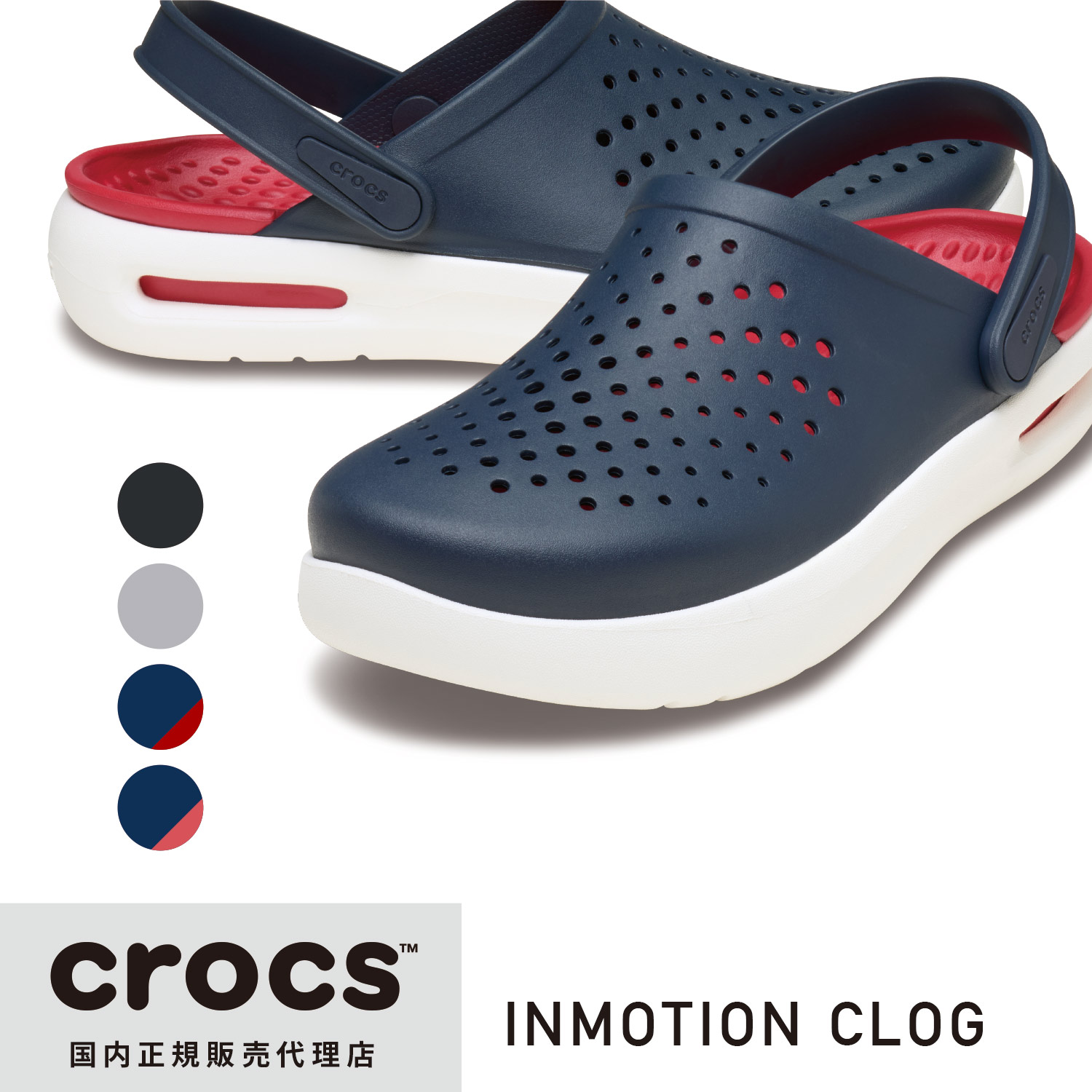 PROTOTYPE OPTION MCRSS プロトタイプオプション mcr crocs（クロックス） 国内正規品 209964 InMotion Clog インモーション