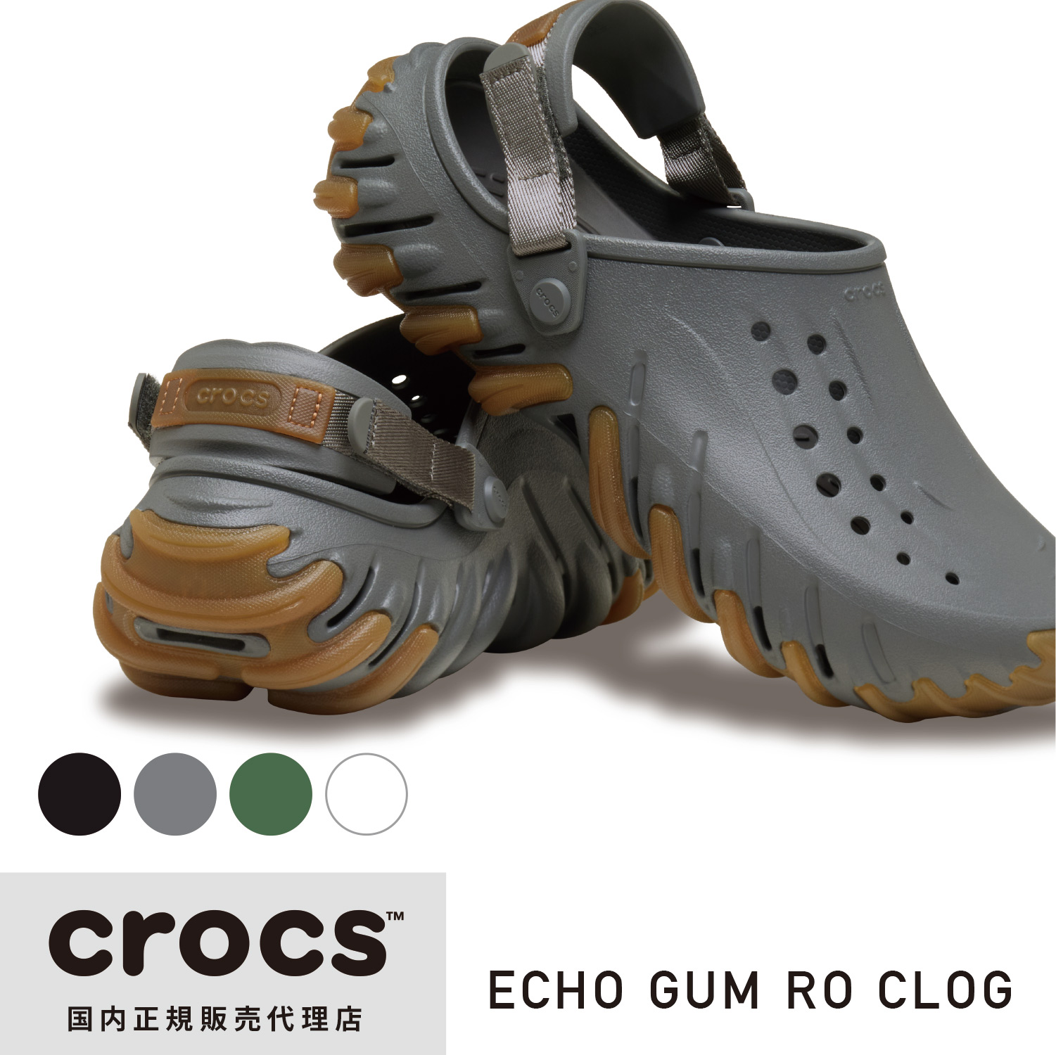 crocs �N���b�N�X �������K�i 211675 Echo Gum RO Clog �G�R�[ �K�� RO �N���b�O �T���_�� ���j�Z�b�N�X �����Y ���f�B�[�X �V���[�Y