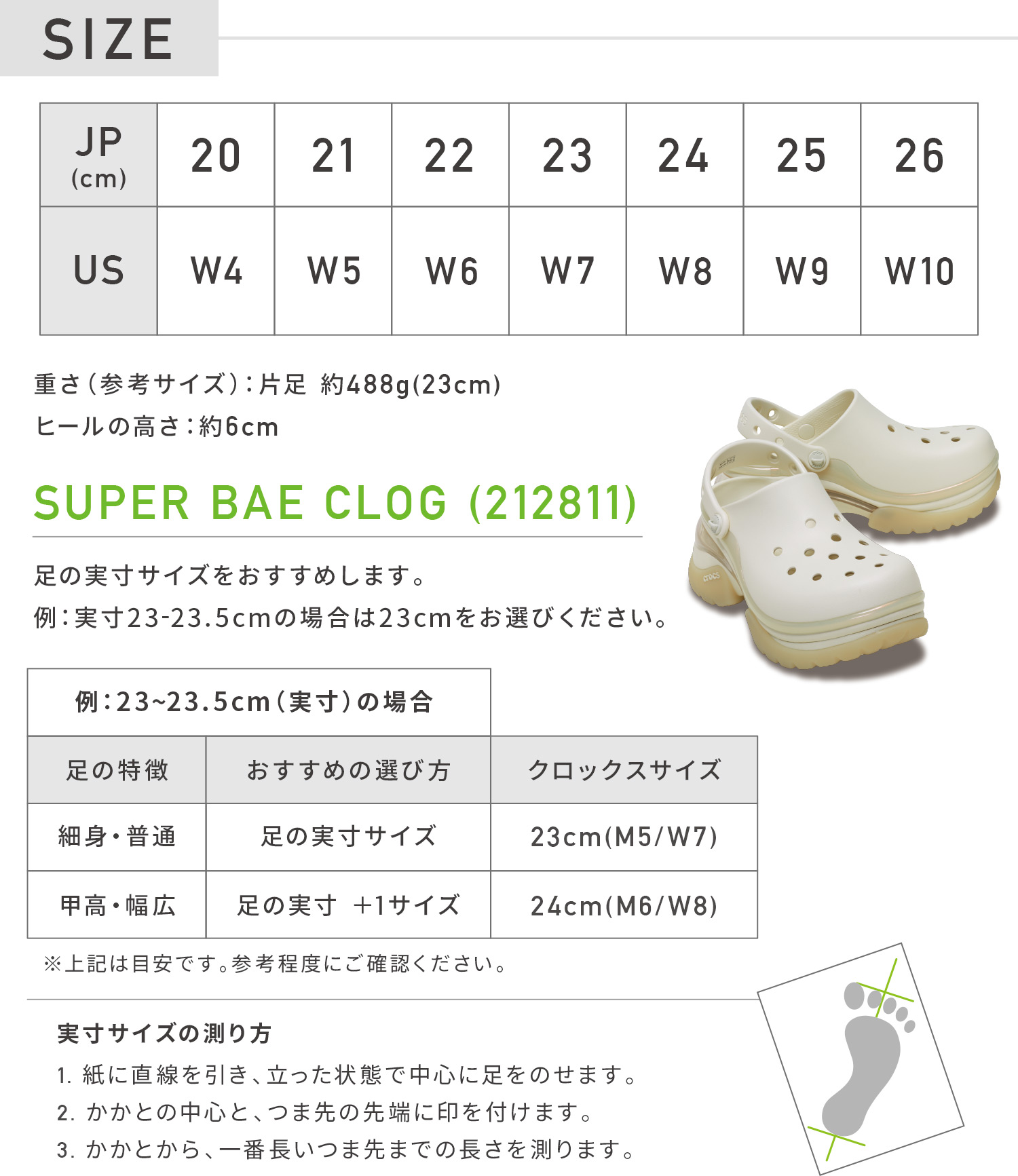 crocs（クロックス） 国内正規品 212811 Super Bae Clog W スーパー