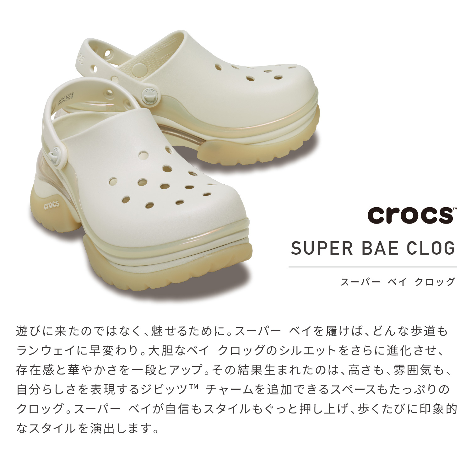 セール 30％OFF crocs クロックス 国内正規品 212811 Super Bae Clog W スーパー ベイ クロッグ サンダル レディース 厚底 シューズ アウトレット SALEの画像