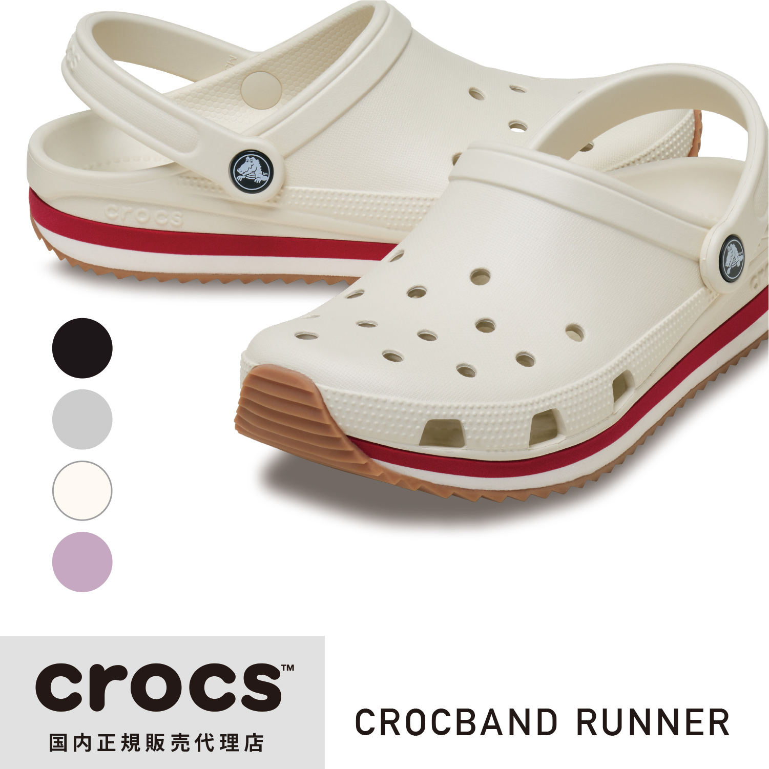 crocs（クロックス） 国内正規品 212831 Crocband Runner クロック