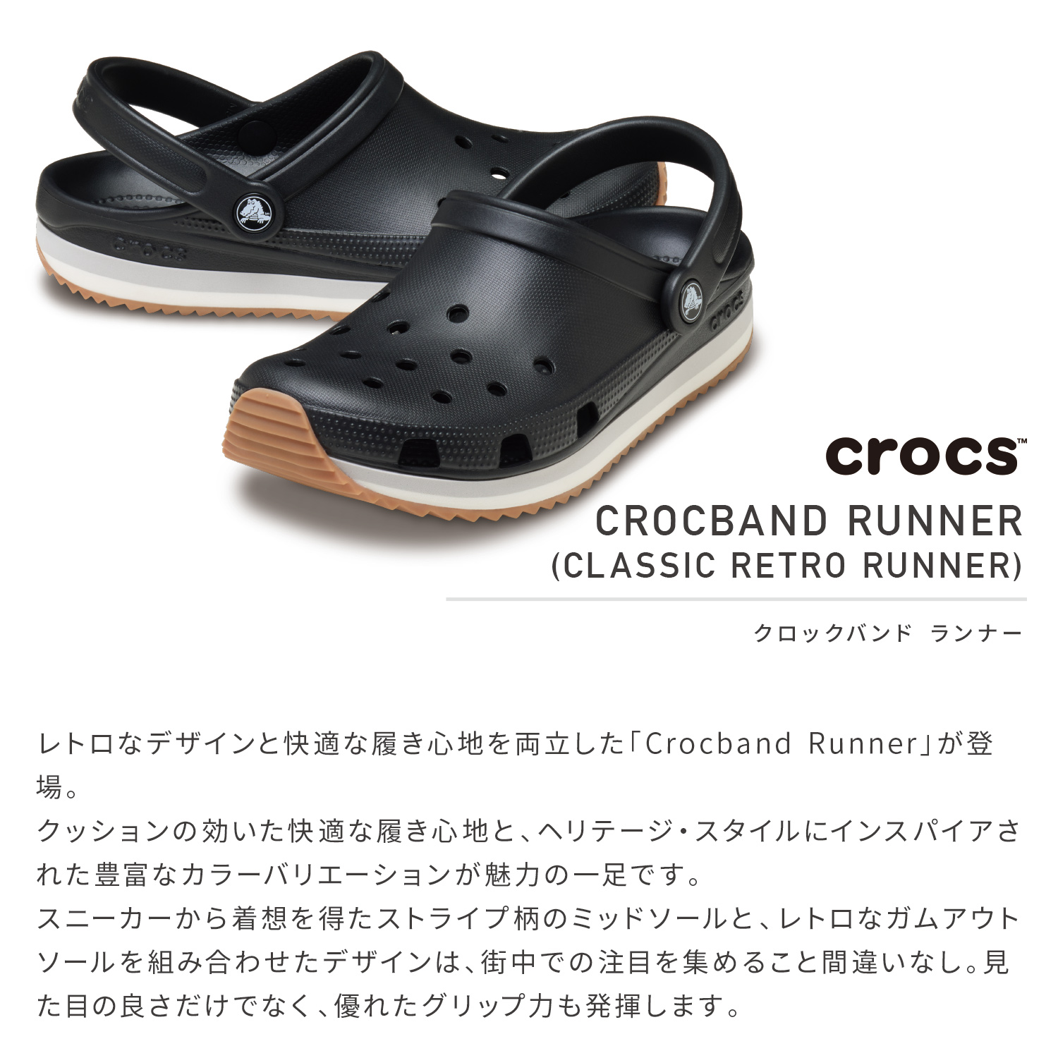 crocs（クロックス） 国内正規品 212831 Crocband Runner クロック
