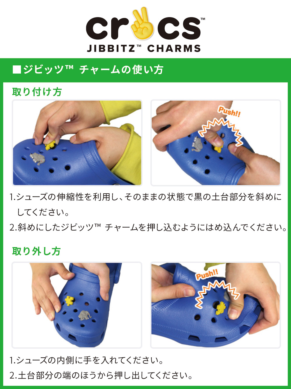 ロマンチカクロック グッズ crocs クロックス ジビッツ jibbitz アクセサリー チャーム