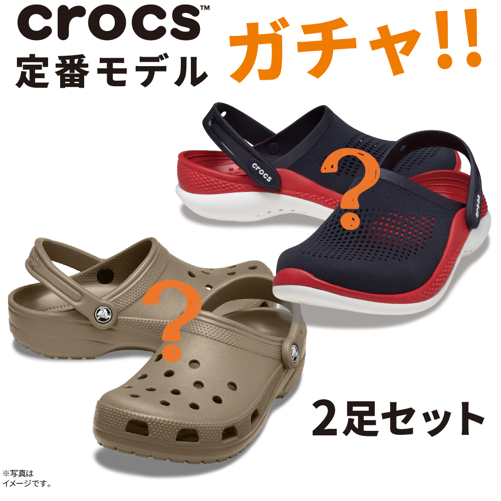 28cm前後★クロックス サンダル crocs 【2足 セット！】M11 メンズ crocs（クロックス） クロックス福袋 アウトレット 2足セット ハッピー