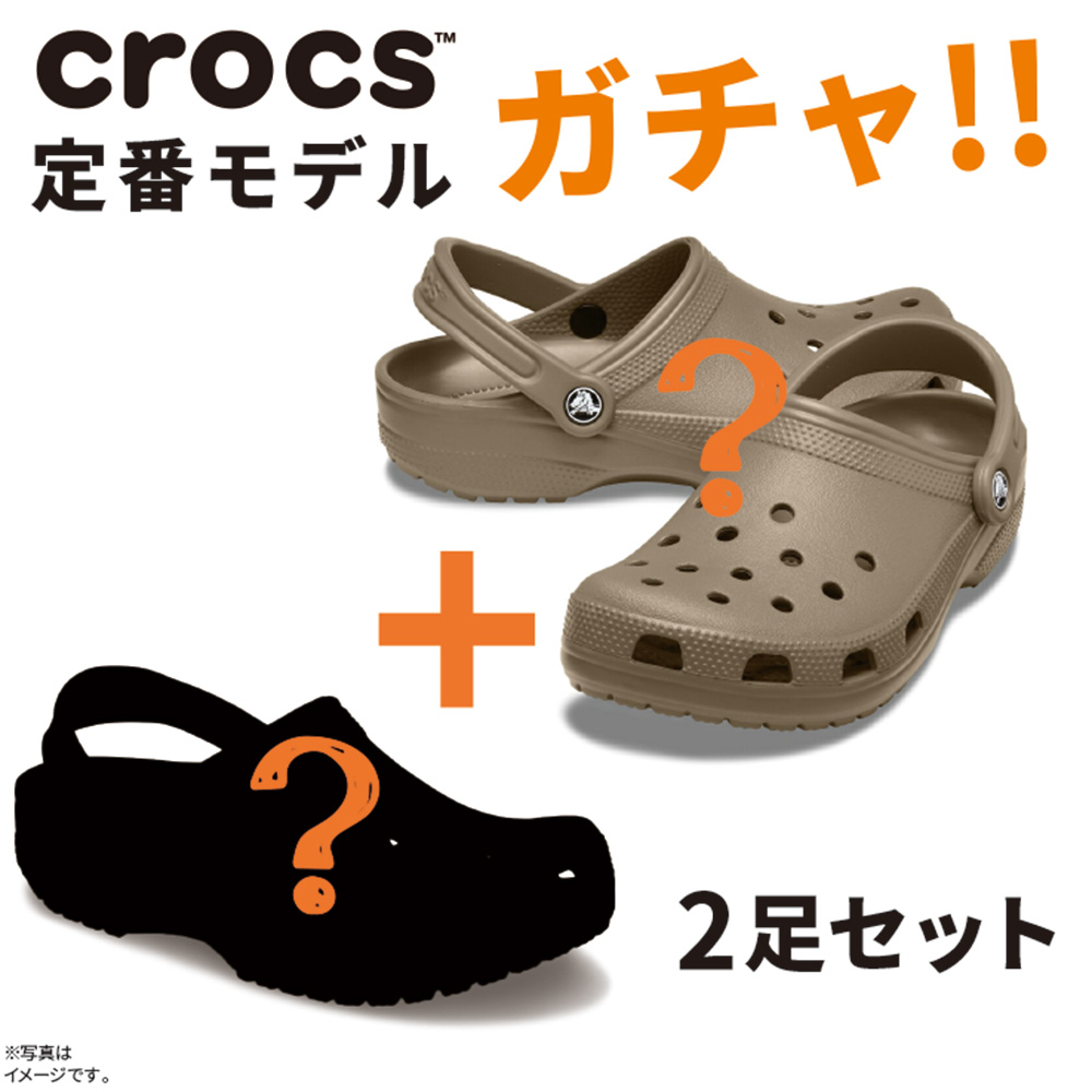 crocs（クロックス） クロックス福袋 アウトレット 2足セット ハッピー