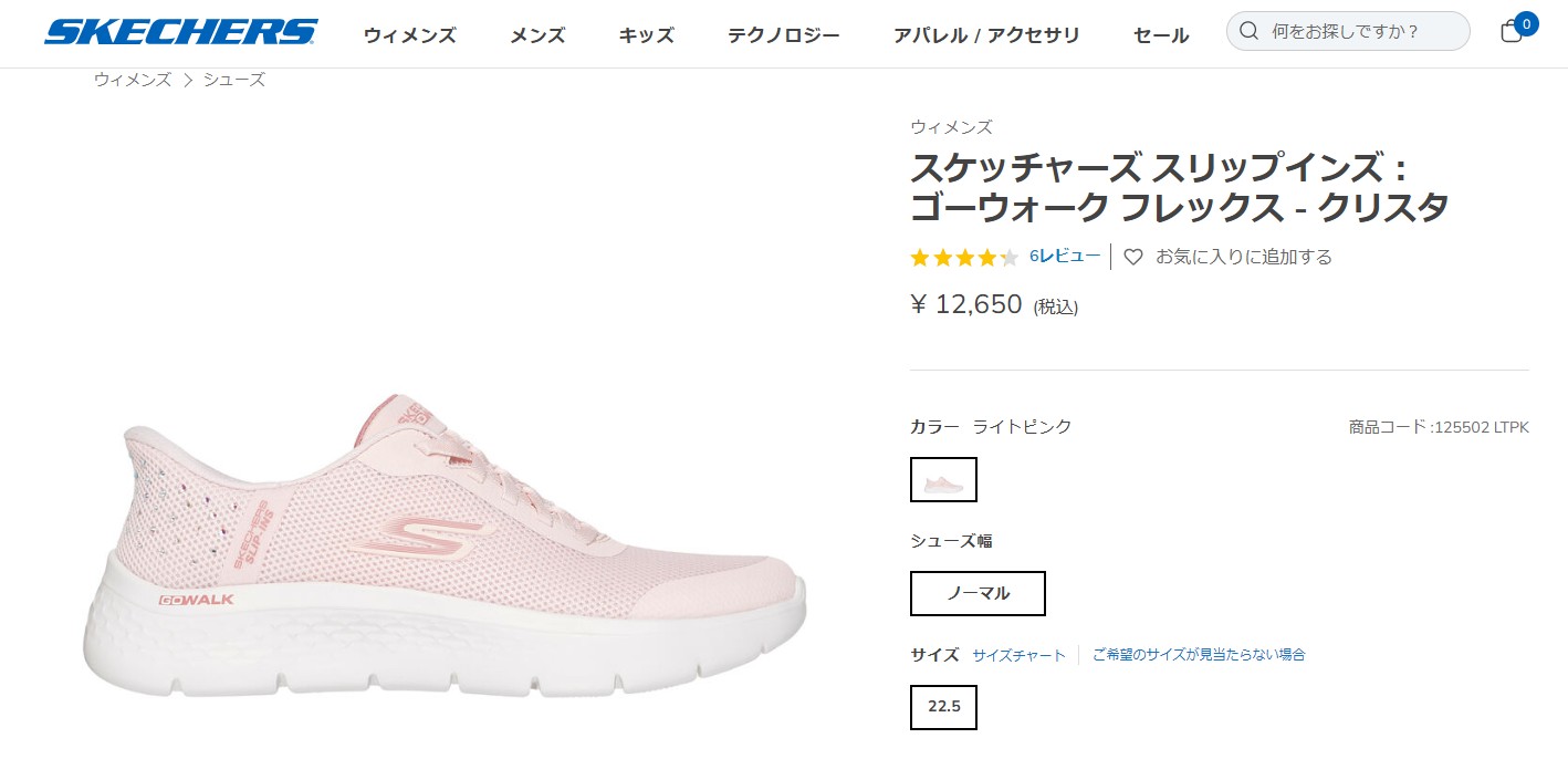 SKECHERS スケッチャーズ 125502-bklv レディース 靴 スリップ