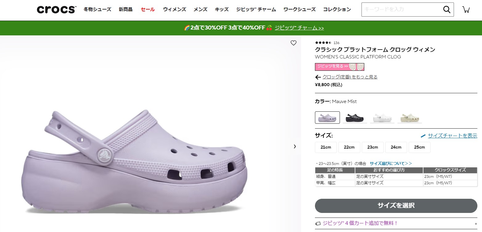 専用品　MY2501001 W120×D50×H55 ブラックシリコン 楽天市場】crocs クロックス 国内正規品 206750 Classic Platform Clog