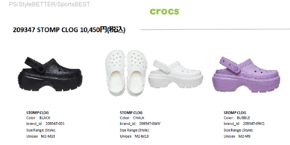 【未使用級】クロックス ストンプ キルテッド クロッグ　厚底　ブラック 楽天市場】crocs STOMP LINED QUILTED CLOG【クロックス