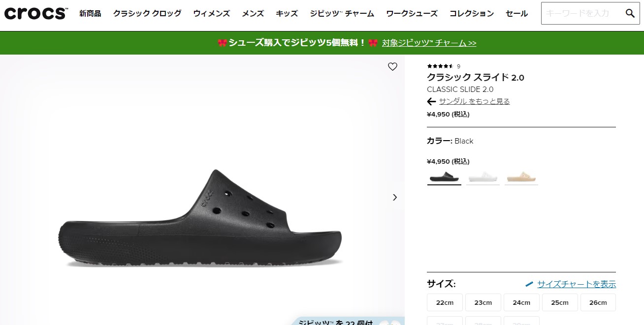 くまっち crocs いまならポイント15倍！crocs クロックス 国内正規品
