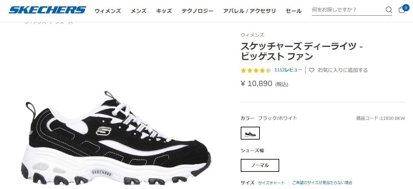 SKECHERS メモリーフォーム スニーカー ブラック/ホワイト 美品スケッチャーズメモリーフォームスニーカーホワイト