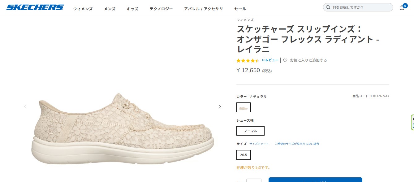 SKECHERS（スケッチャーズ） SALE50%OFF SKECHERS 138376 スリップ