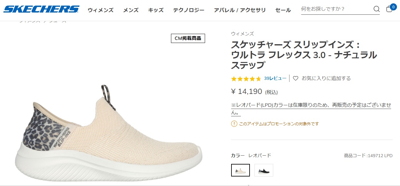 ※まとめ売り※激安価格※ SKECHERS スケッチャーズ 149712-bkld 白 レディース 靴 Slip