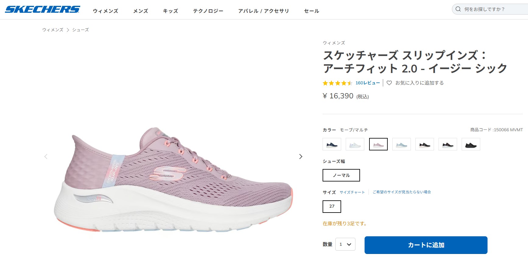 SKECHERS スケッチャーズ 150066-nvtq ネイビー 紺 レディース