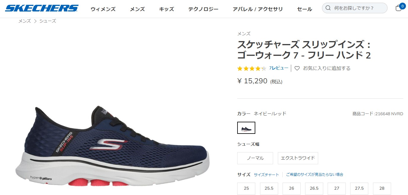 新品未使用】スケッチャーズ FLEX ADVANTAGE 4.0 ネイビー 27
