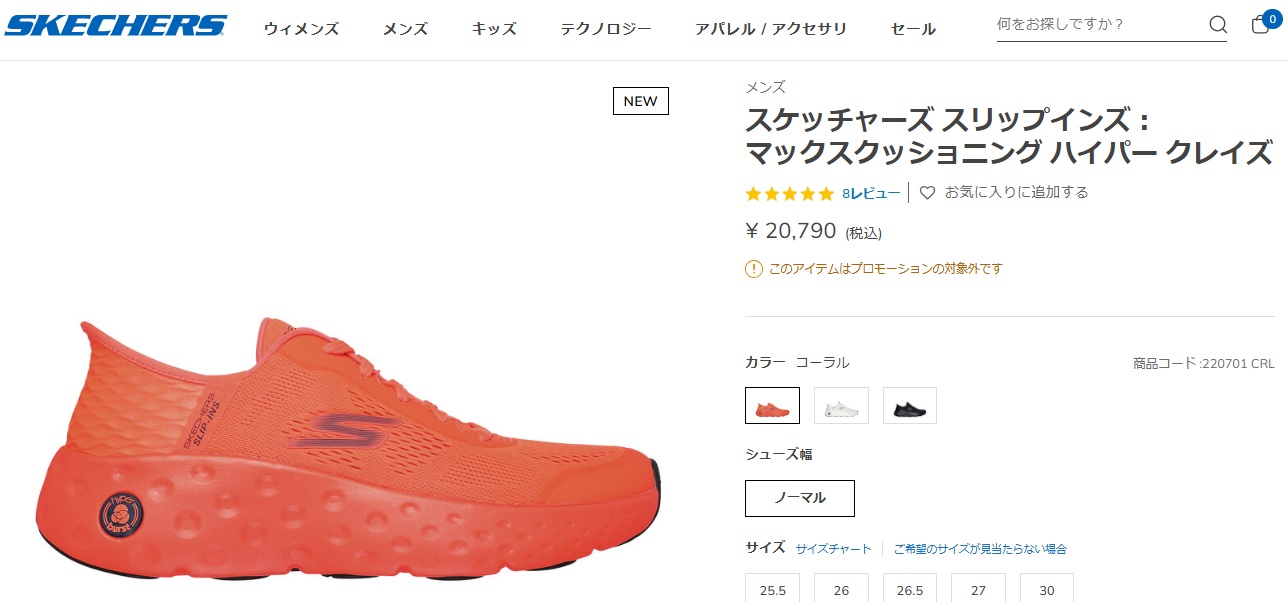 SKECHERS（スケッチャーズ） SKECHERS 220701 スニーカー スリップ