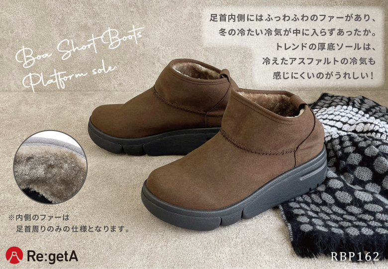 リゲッタカヌームートンブーツブラウン