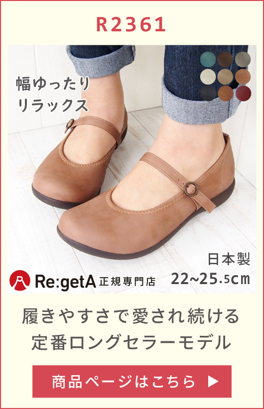 R2361