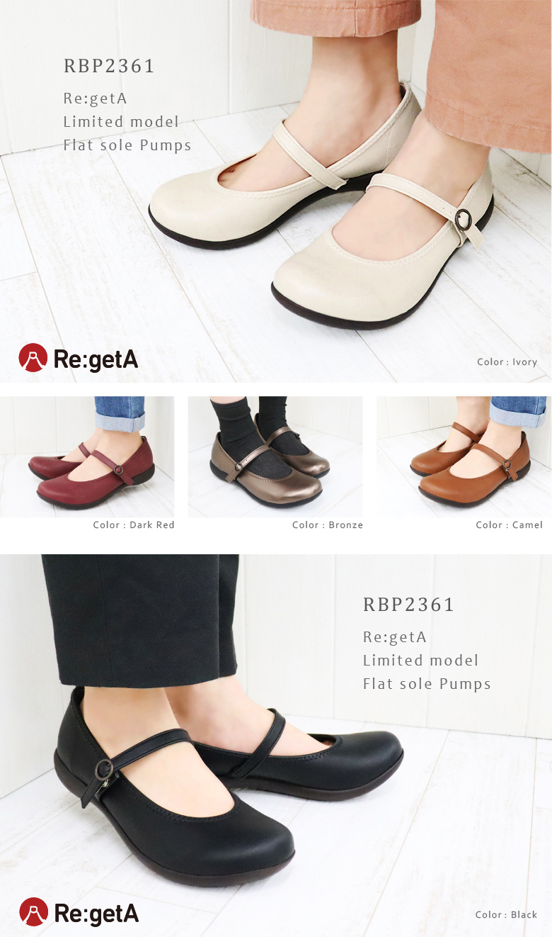 リゲッタ Re:getA シューズ レディース 別注 RBP2361 靴 フラット パンプス ストラップ ぺたんこ コンフォート おしゃれ 黒 ルーペインソール 仕事  旅行 日本製の画像