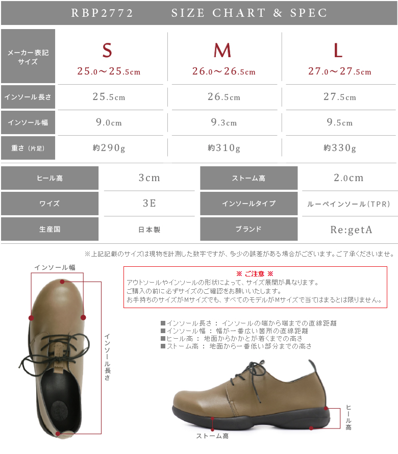 RBP2772/サイズ
