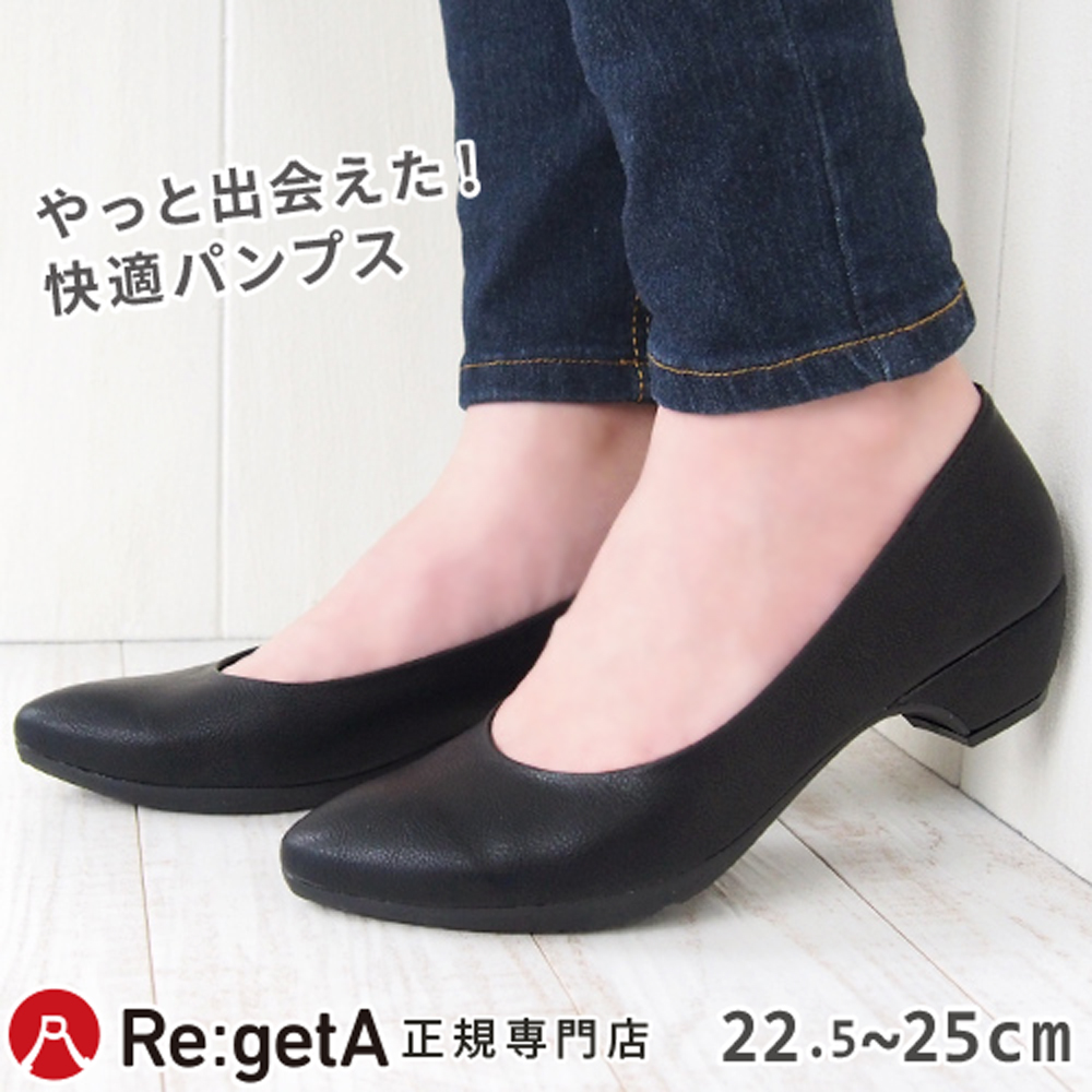 Re:getA（リゲッタ） パンプス RMP001 プレーン ポインテッドトゥ
