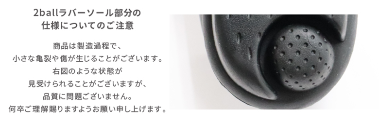 ひび割れ