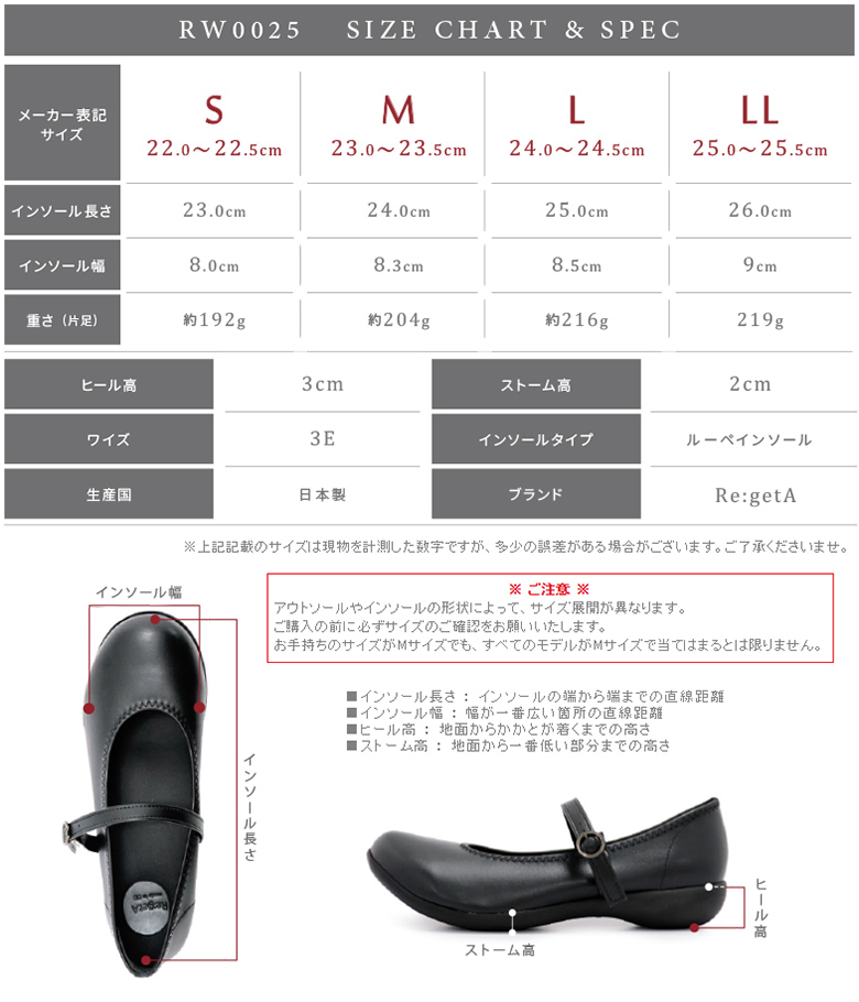 サイズ表