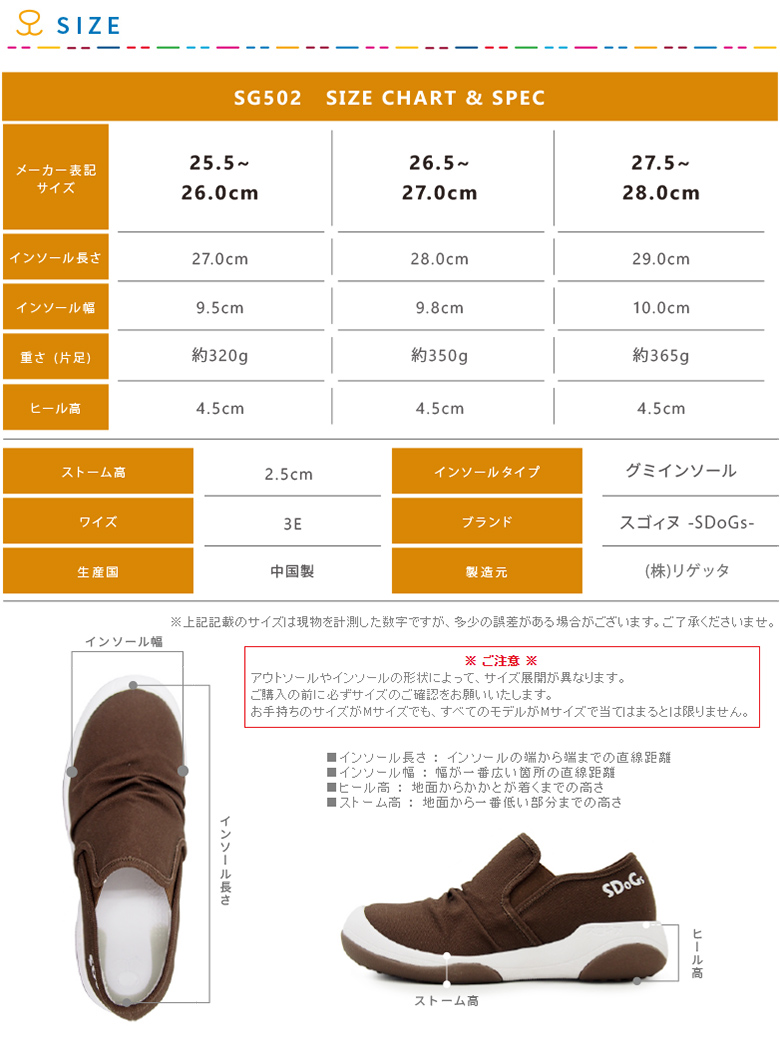 サイズ表