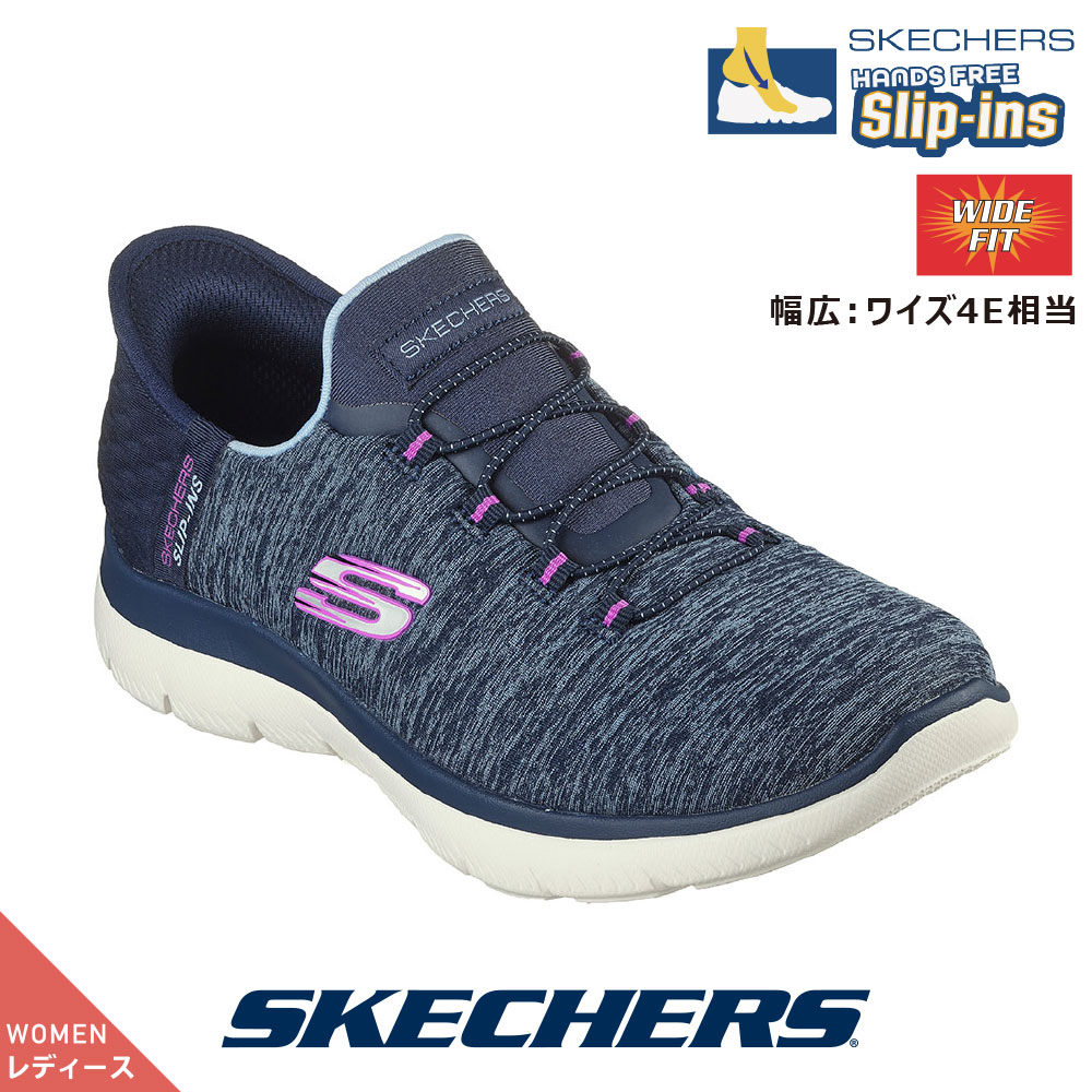 �X�P�b�`���[�Y SKECHERS 149937w-nvpr ���f�B�[�X �X�j�[�J�[ �C Slip-ins Summits Dazzling Haze �X���b�v�C���Y �n���Y�t���[ ���C�h�t�B�b�g wide ���L