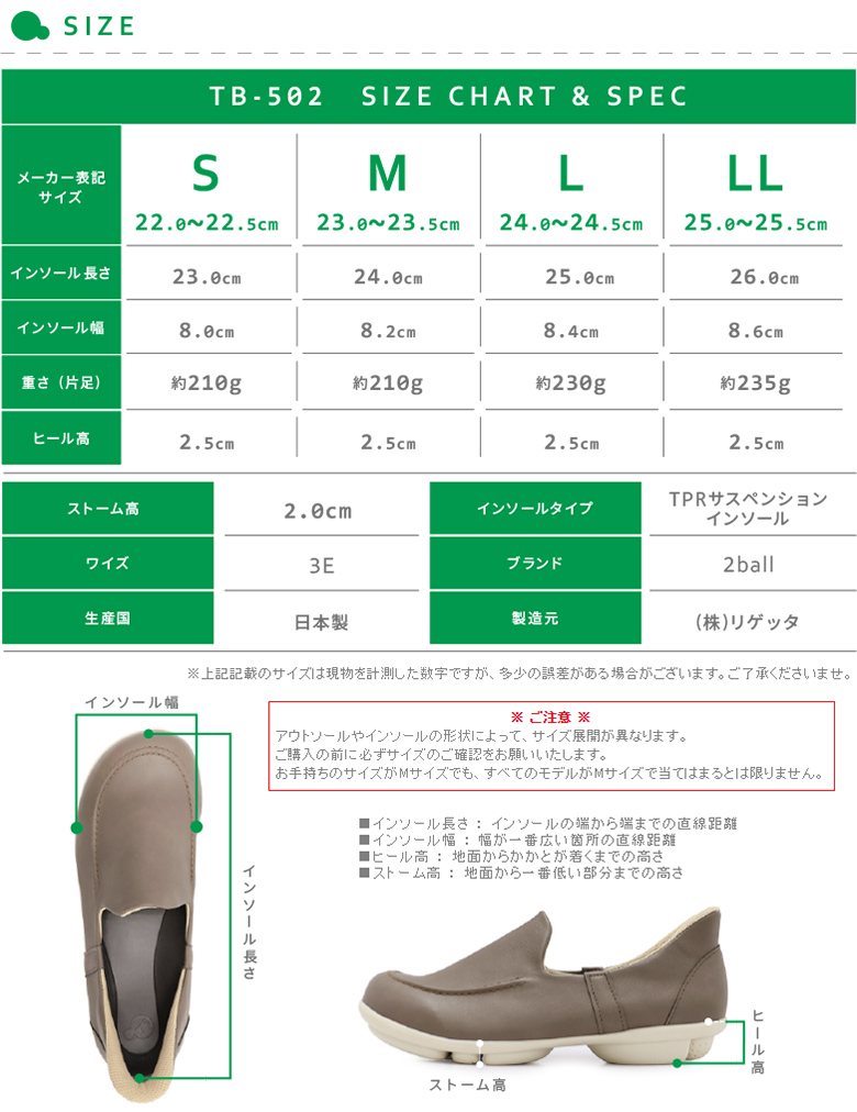 サイズ表