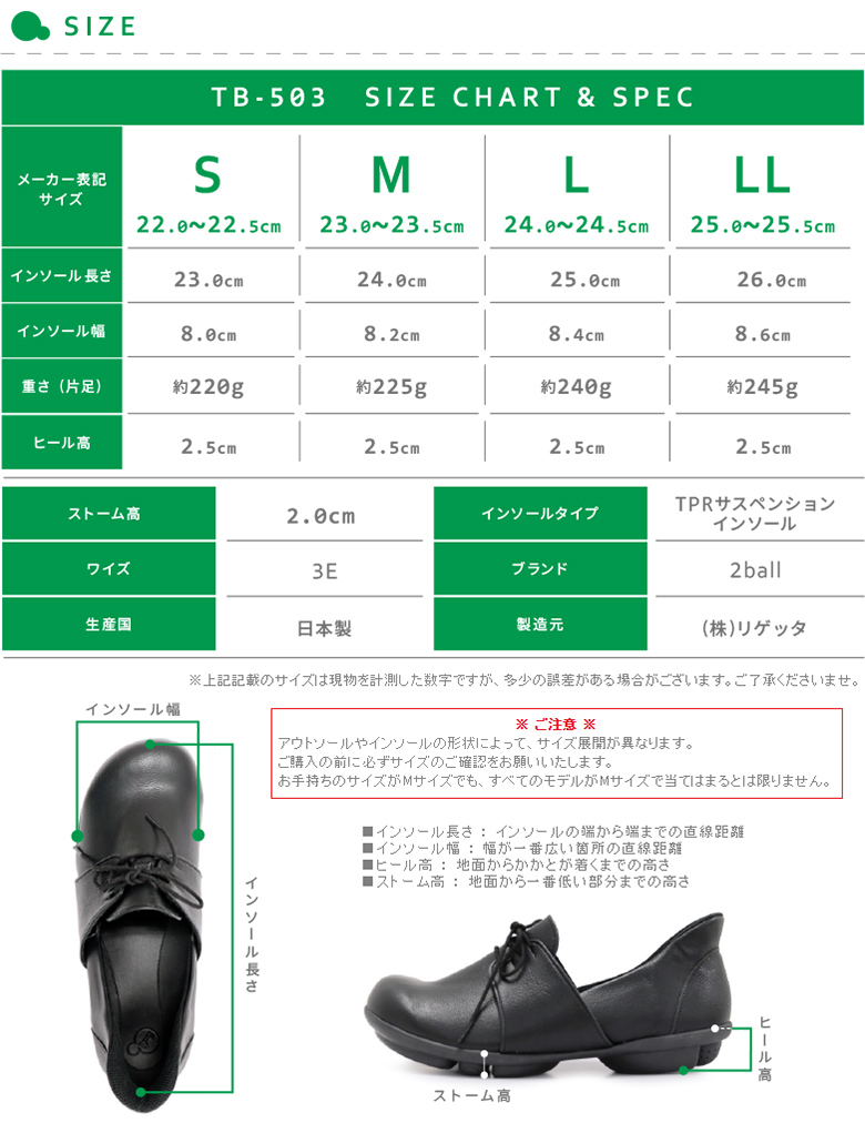 サイズ表