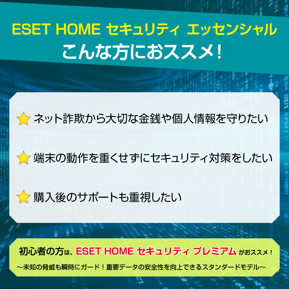【ポイント10倍】ESET(イーセット) HOME セキュリティ エッセンシャル 5台3年 ダウンロード ( パソコン / スマホ / タブレット | ウイルス対策 ) 関連画像2