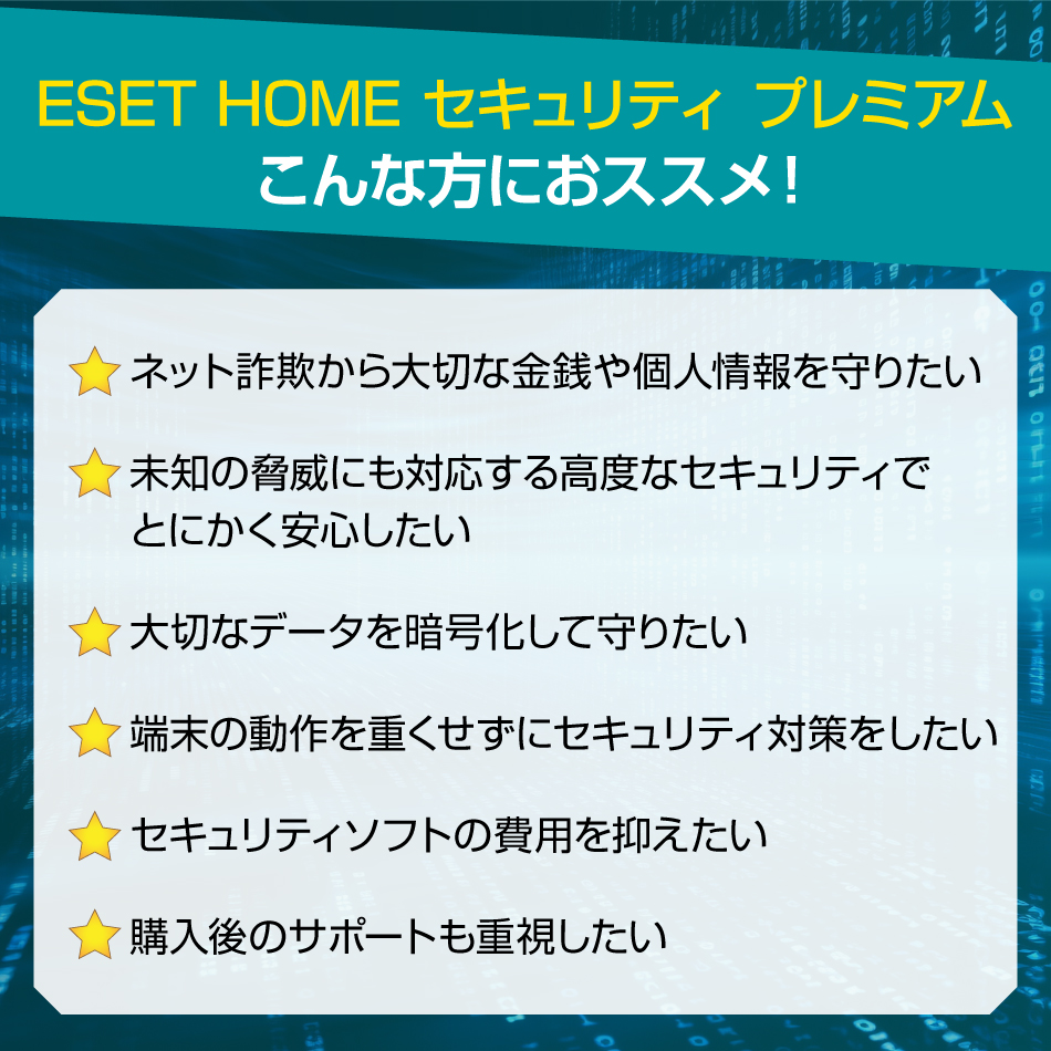ESET(イーセット) HOME セキュリティ プレミアム 3台3年 ダウンロード  ( パソコン   スマホ   タブレット対応 | ウイルス対策 )