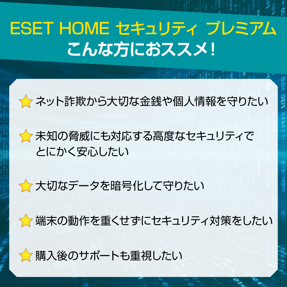 【ポイント15倍】ESET(イーセット) HOME セキュリティ プレミアム 5台3年 ダウンロード ( パソコン / スマホ / タブレット対応 | ウイルス対策 ) 関連画像2