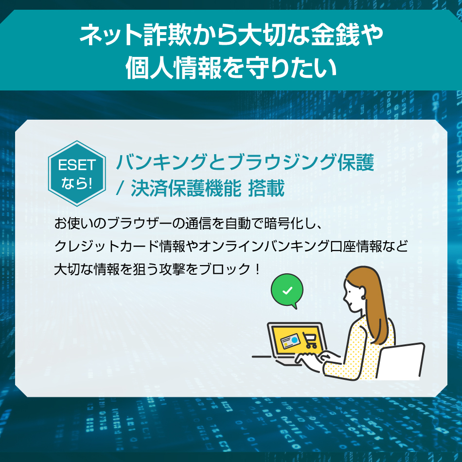 【ポイント10倍】ESET(イーセット) HOME セキュリティ エッセンシャル 5台3年 ダウンロード ( パソコン / スマホ / タブレット | ウイルス対策 ) 関連画像3