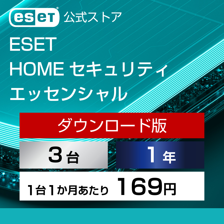 ESET（イーセット） 【ポイント10倍】 HOME セキュリティ