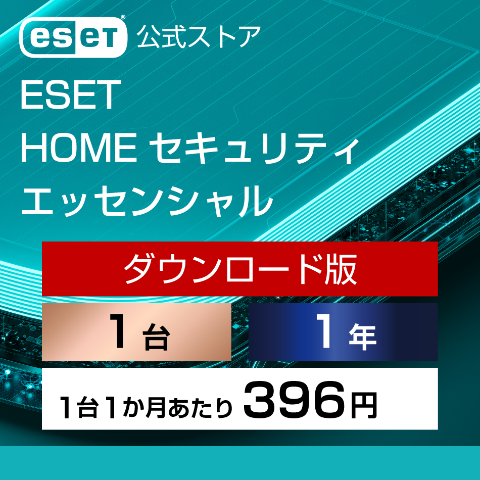 ESET（イーセット） 【ポイント15倍】 HOME セキュリティ プレミアム 5