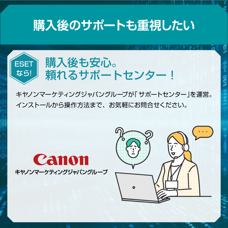 【ポイント15倍】ESET(イーセット) HOME セキュリティ プレミアム 5台3年 ダウンロード  ( パソコン / スマホ / タブレット対応 | ウイルス対策 )｜canon-its｜09