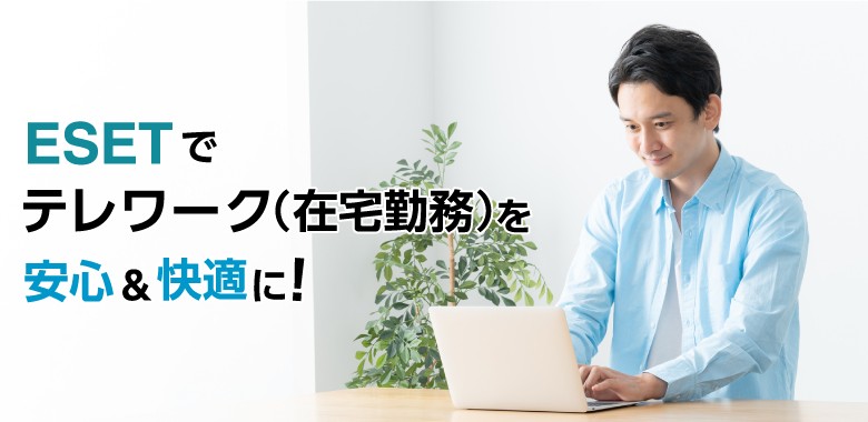 Eset は Pc スマホ タブレット で使える セキュリティソフト ギガランキングｊｐ