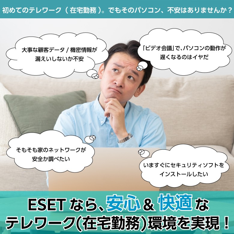 テレワークにもおすすめ 公式ストア Eset インターネット セキュリティ 5台3年 ダウンロード パソコン スマホ タブレット対応 キヤノンits Paypayモール店 通販 Paypayモール