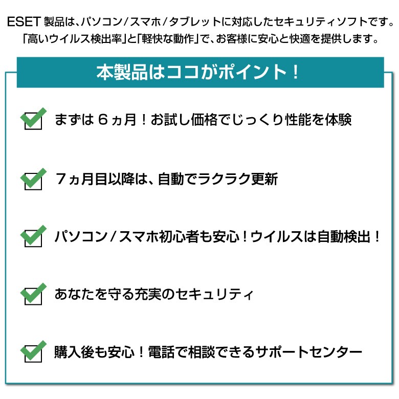 【ポイント10倍】ESET HOME セキュリティ エッセンシャル エントリーモデル 1台 6カ月版 ダウンロード ( パソコン / スマホ / タブレット対応 | ウイルス対策 )｜canon-its｜04