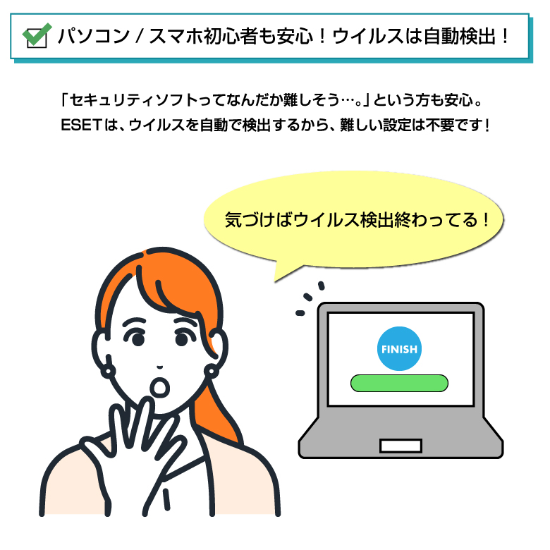 【ポイント10倍】ESET HOME セキュリティ エッセンシャル エントリーモデル 1台 6カ月版 ダウンロード ( パソコン / スマホ / タブレット対応 | ウイルス対策 )｜canon-its｜07