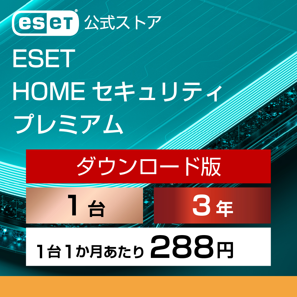 eset セキュリティソフト Amazon.co.jp: ESET HOME セキュリティ エッセンシャル(最新)| 5
