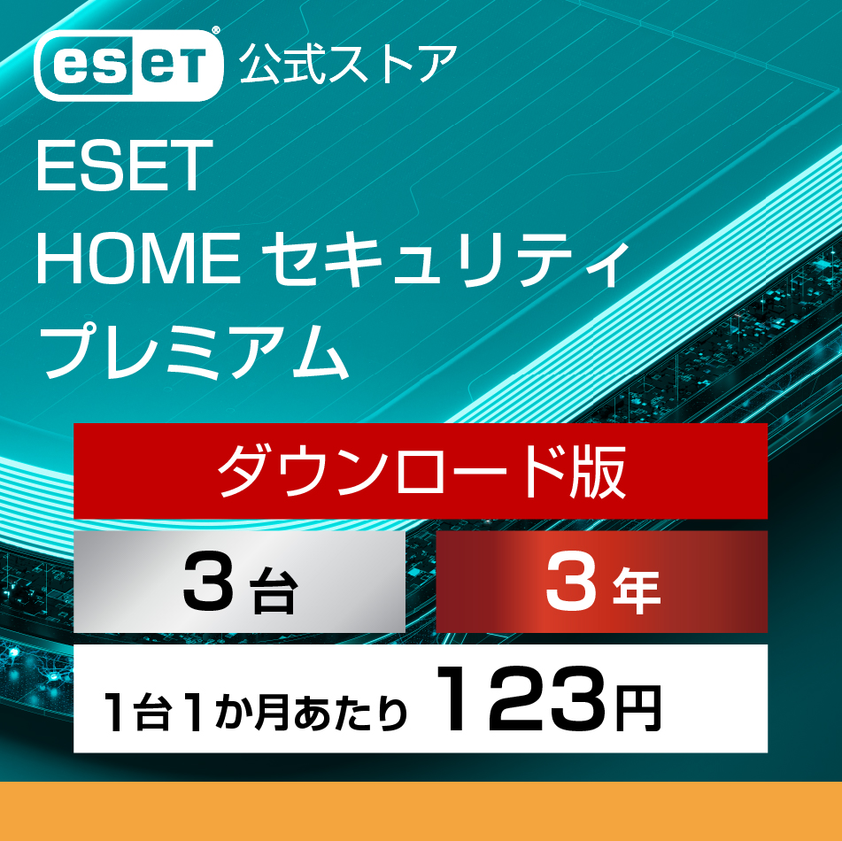 Canon - 【値下】ＥＳＥＴ　インターネット　セキュリティ　３台３年 ESET インターネット セキュリティ 3台3年 ［Win・Mac・Android