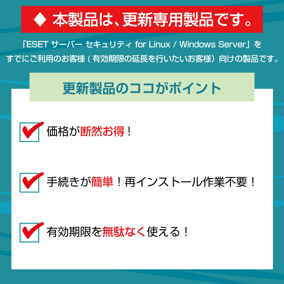 【公式ストア】ESET Server Secu...の詳細画像2