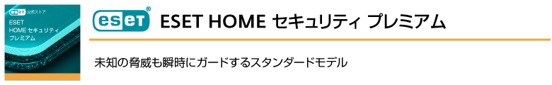 プレミアム