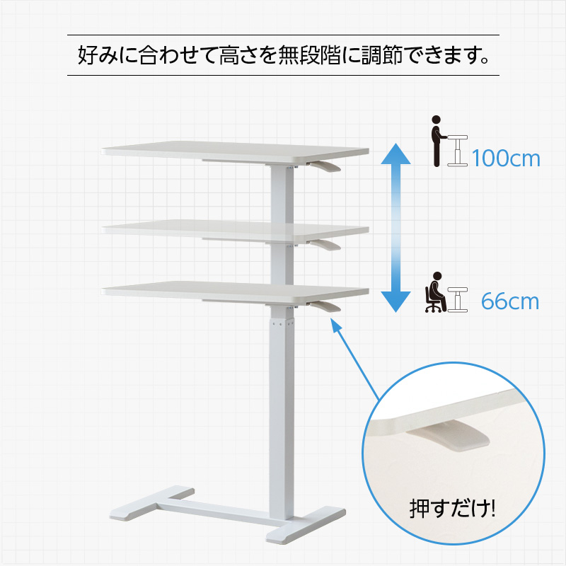 サイドテーブル 昇降 幅60cm 奥行40cm 高さ66~100cm キャスター付き 高