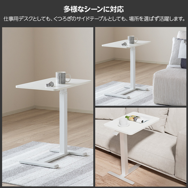 サイドテーブル 昇降 幅60cm 奥行40cm 高さ66~100cm キャスター付き 高