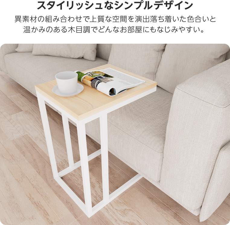 サイドテーブル 幅30cm 奥行38cm ソファ横 差し込み ナイトテーブル