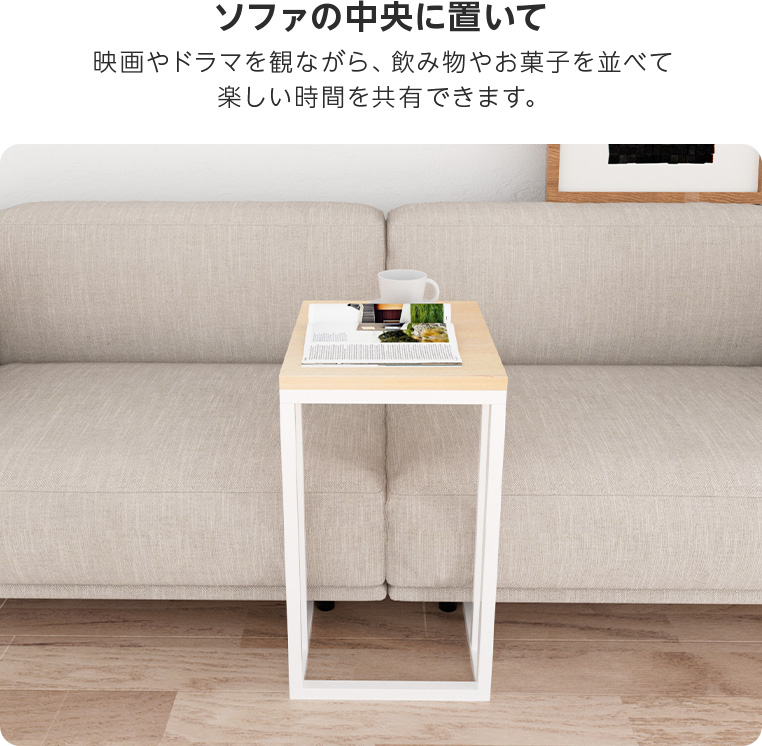 サイドテーブル 幅30cm 奥行38cm ソファ横 差し込み ナイトテーブル