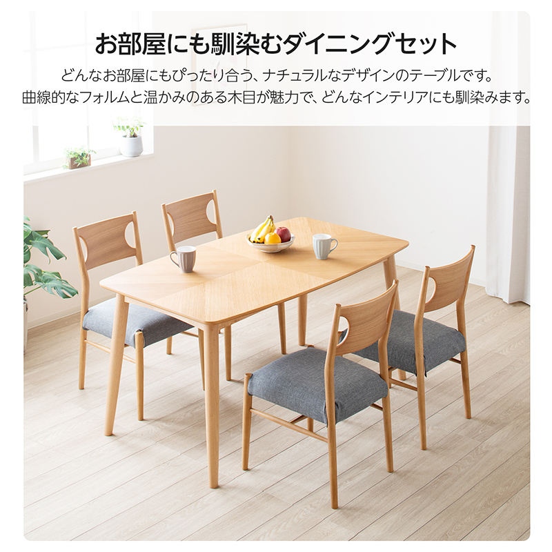 ダイニングテーブルセット 4人用 4点 5点 おしゃれ ダイニングセット 4